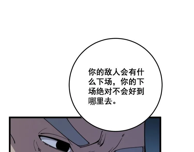 第166话 答疑解惑 第163页