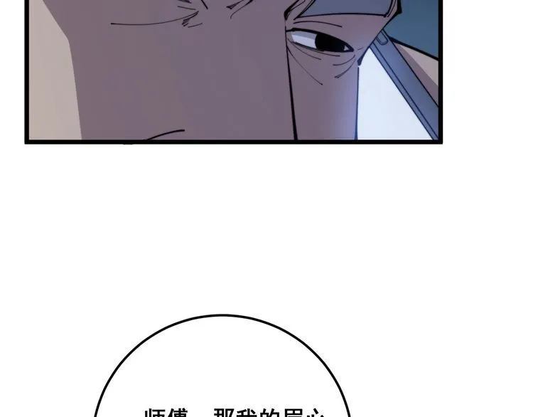 第166话 答疑解惑 第164页