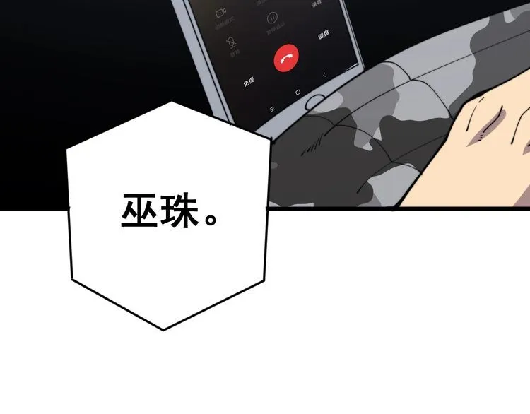 第166话 答疑解惑 第169页
