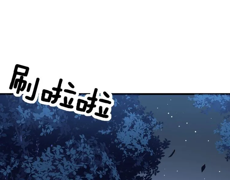 第167话 搞我病人？ 第5页