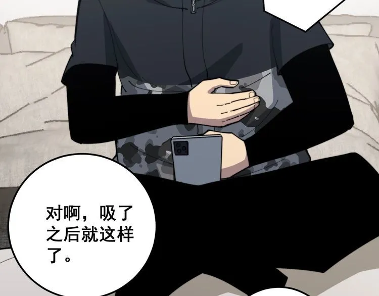 第167话 搞我病人？ 第8页