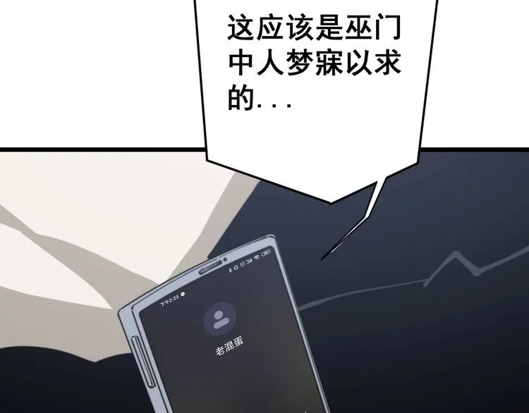 第167话 搞我病人？ 第10页