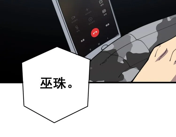 第167话 搞我病人？ 第11页