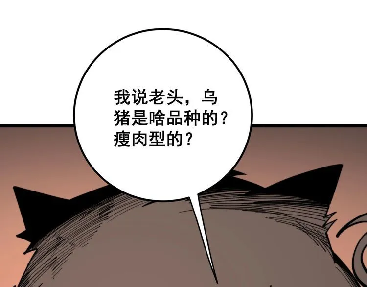 第167话 搞我病人？ 第12页