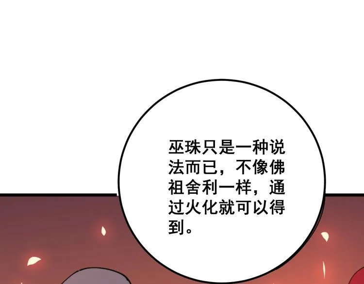 第167话 搞我病人？ 第16页