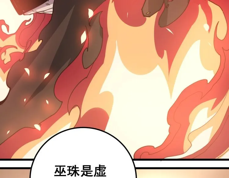 第167话 搞我病人？ 第18页