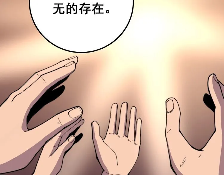 第167话 搞我病人？ 第19页