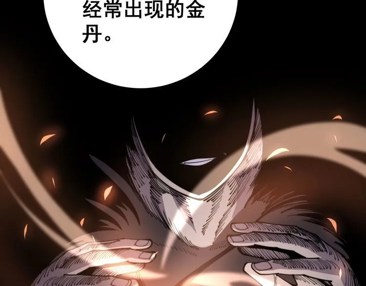 第167话 搞我病人？ 第21页