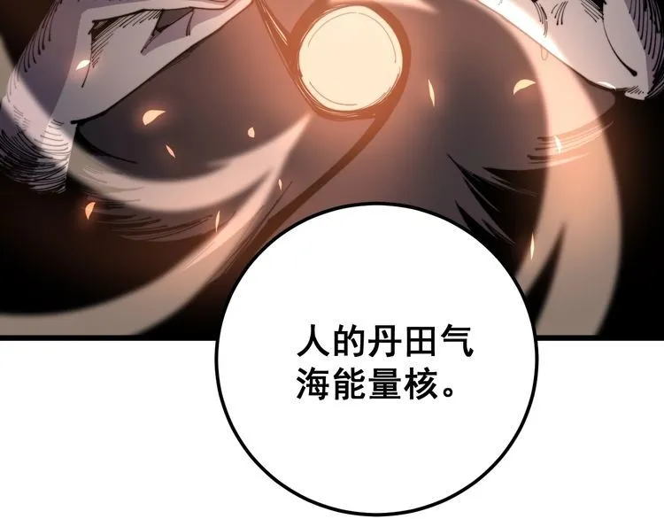 第167话 搞我病人？ 第22页