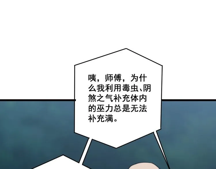 第167话 搞我病人？ 第24页