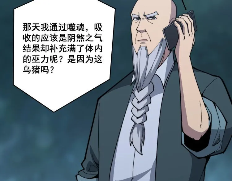 第167话 搞我病人？ 第25页