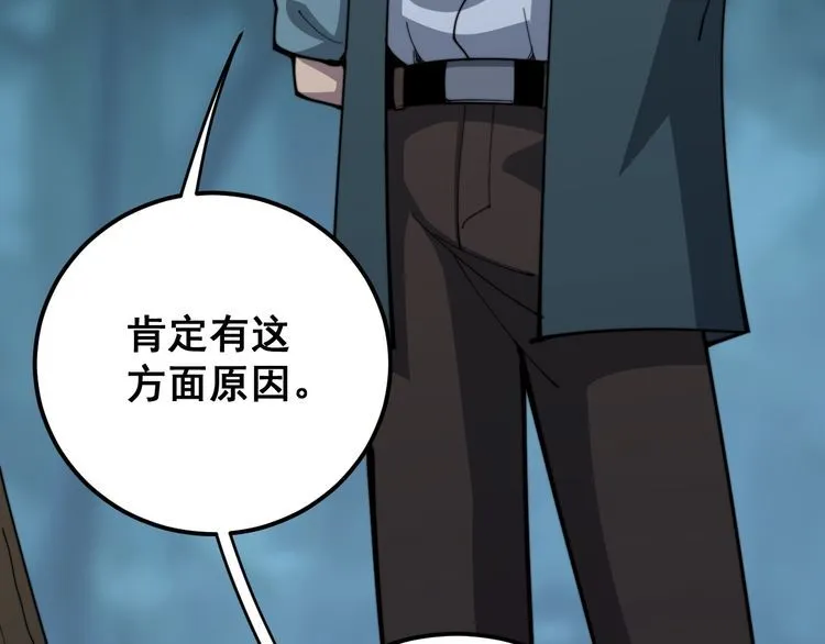 第167话 搞我病人？ 第26页