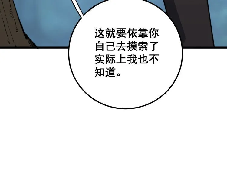 第167话 搞我病人？ 第27页