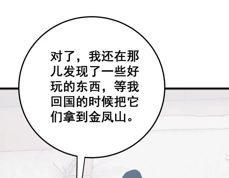 第167话 搞我病人？ 第28页