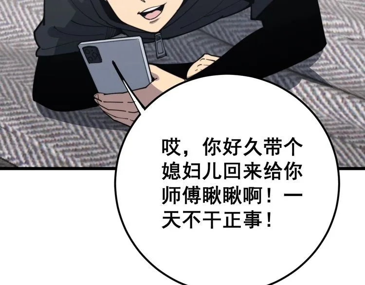 第167话 搞我病人？ 第30页