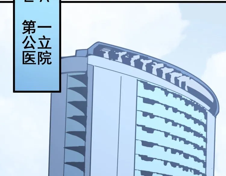 第167话 搞我病人？ 第33页