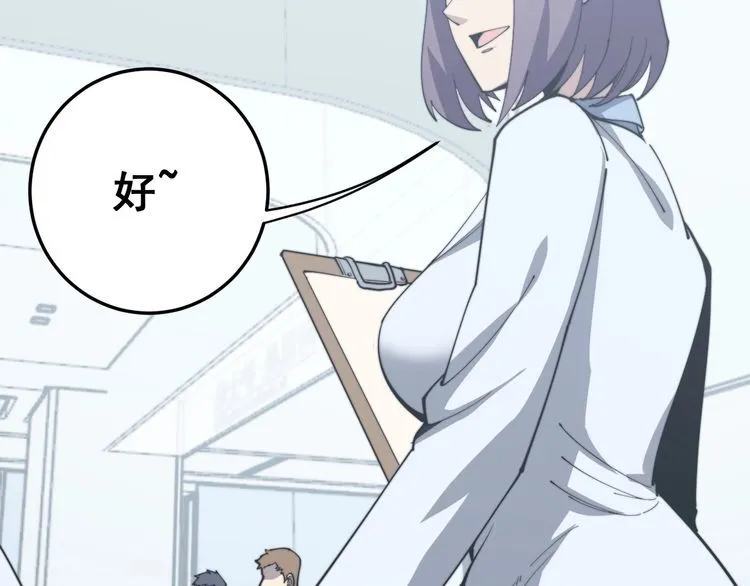 第167话 搞我病人？ 第40页