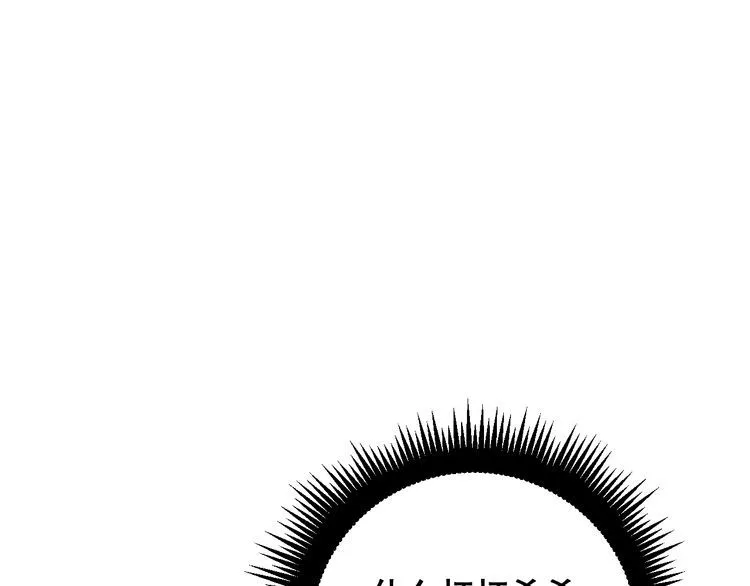第167话 搞我病人？ 第42页