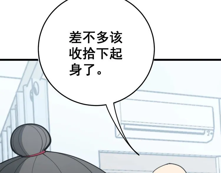 第167话 搞我病人？ 第48页