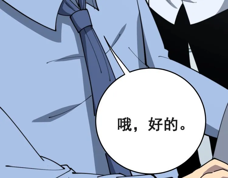 第167话 搞我病人？ 第50页