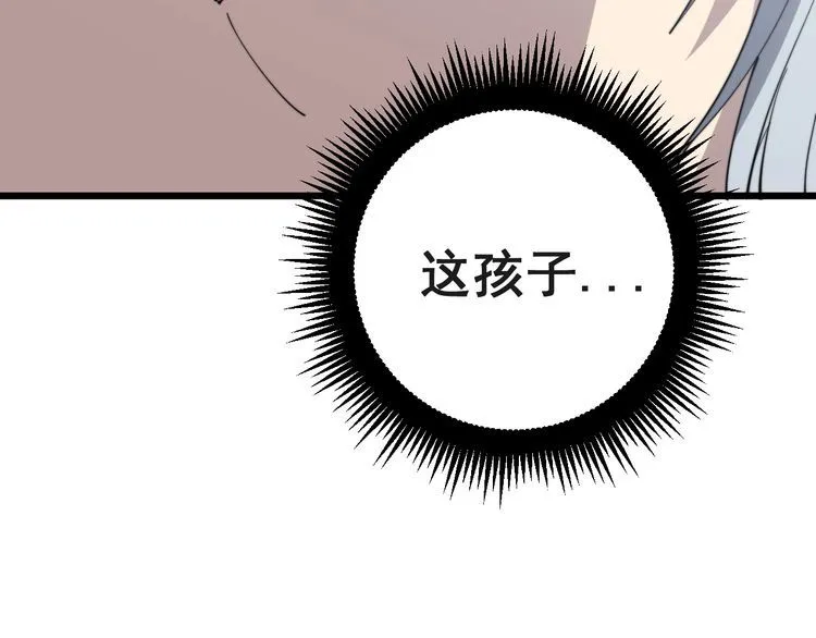 第167话 搞我病人？ 第55页