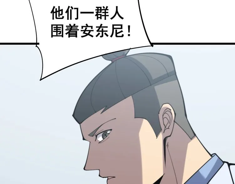 第167话 搞我病人？ 第78页