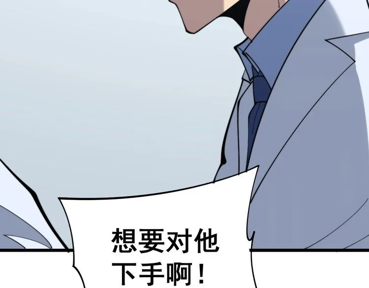 第167话 搞我病人？ 第79页