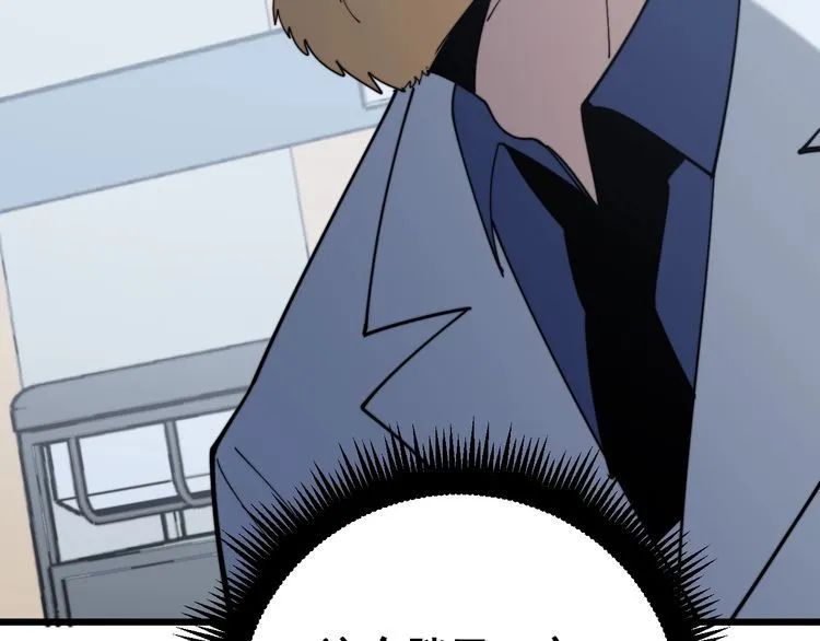 第167话 搞我病人？ 第92页