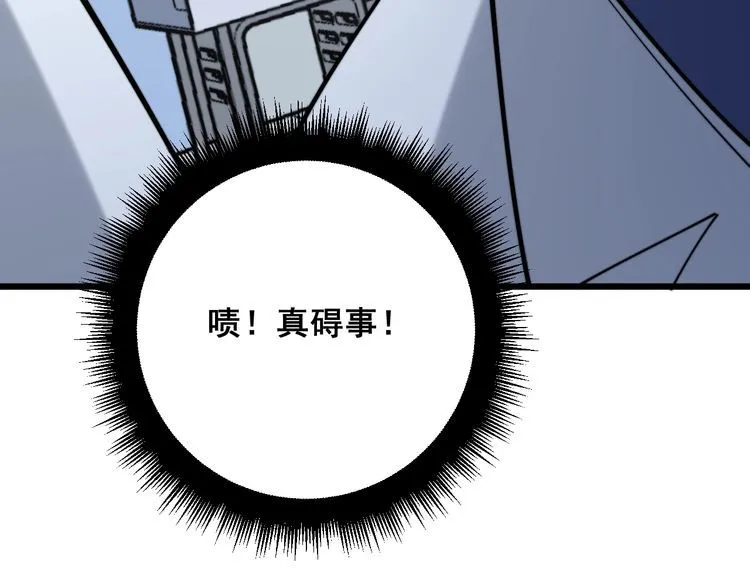 第167话 搞我病人？ 第96页