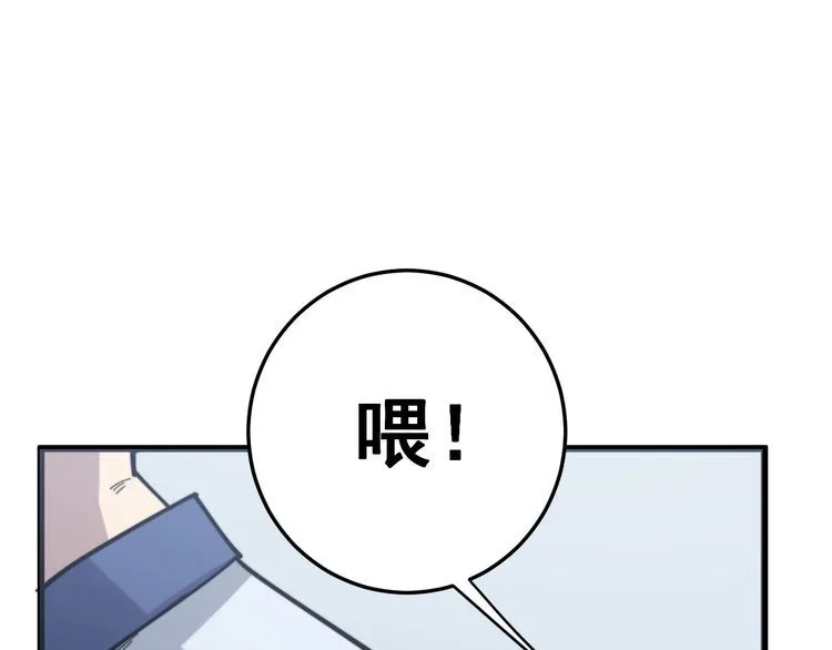 第167话 搞我病人？ 第97页