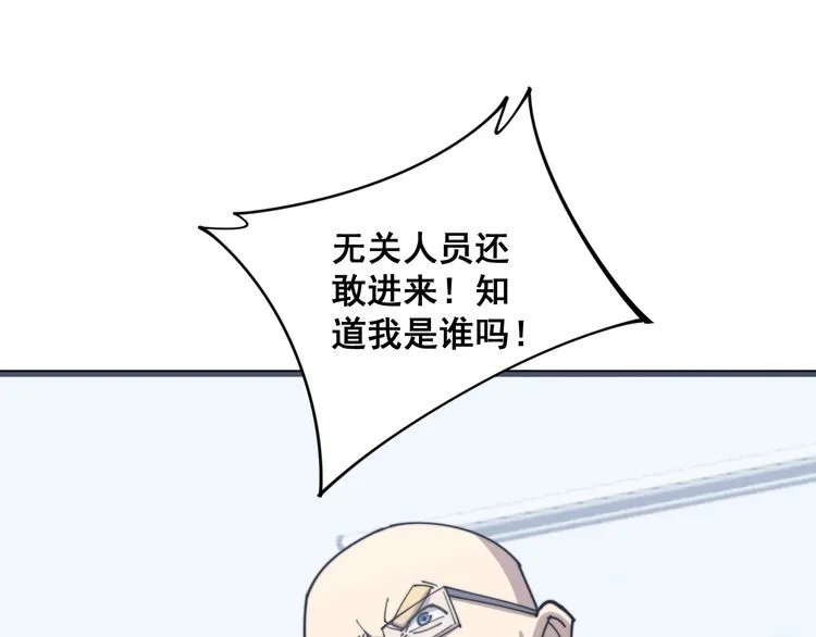 第167话 搞我病人？ 第99页