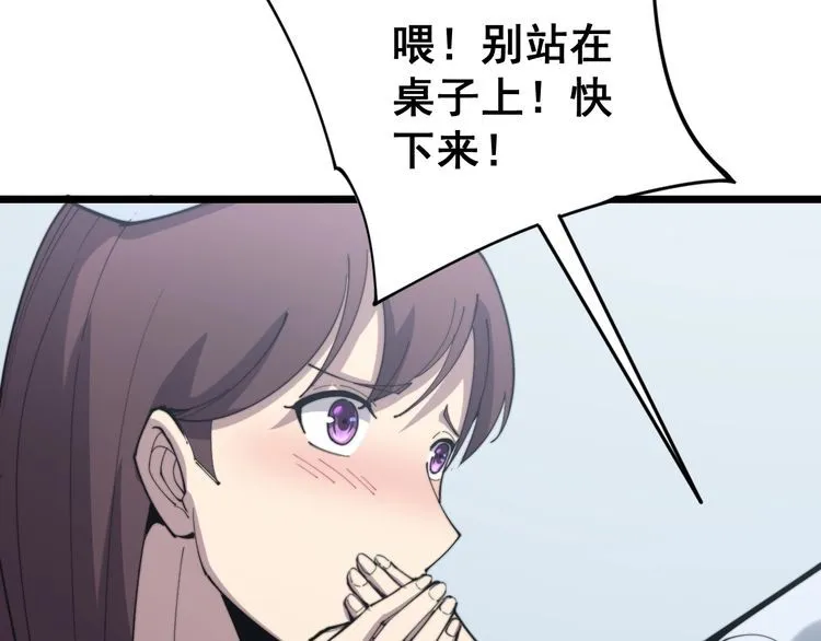 第167话 搞我病人？ 第108页