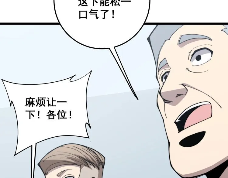 第167话 搞我病人？ 第111页