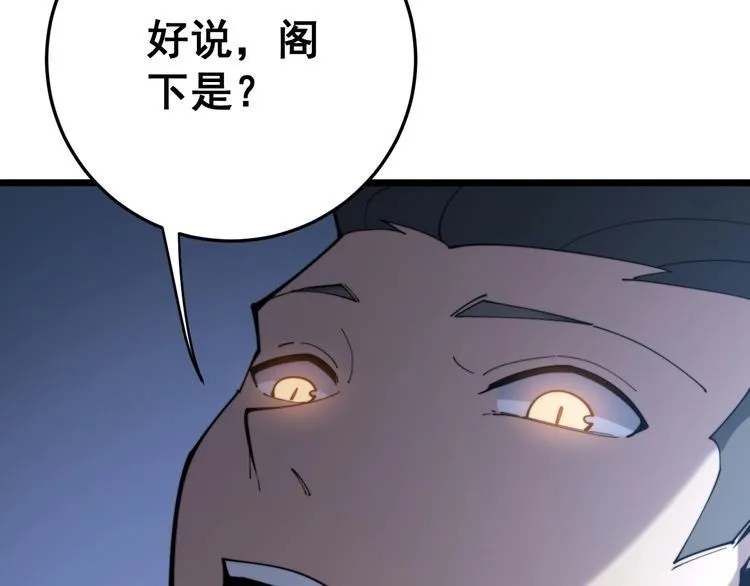 第167话 搞我病人？ 第117页
