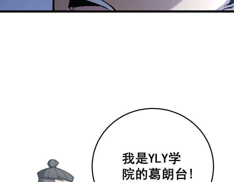 第167话 搞我病人？ 第118页
