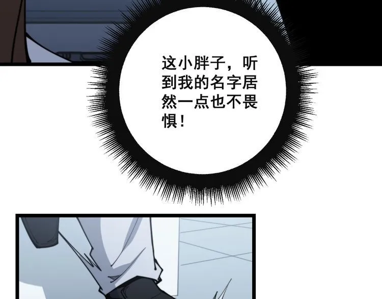 第167话 搞我病人？ 第121页