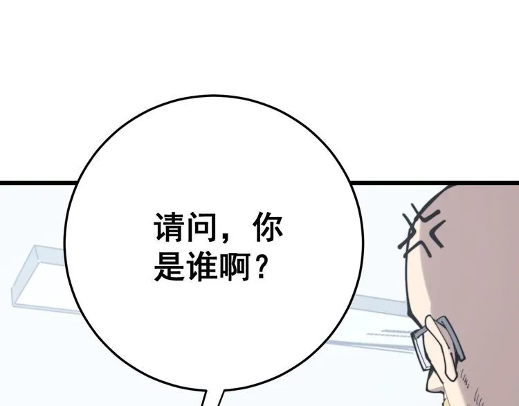 第167话 搞我病人？ 第123页