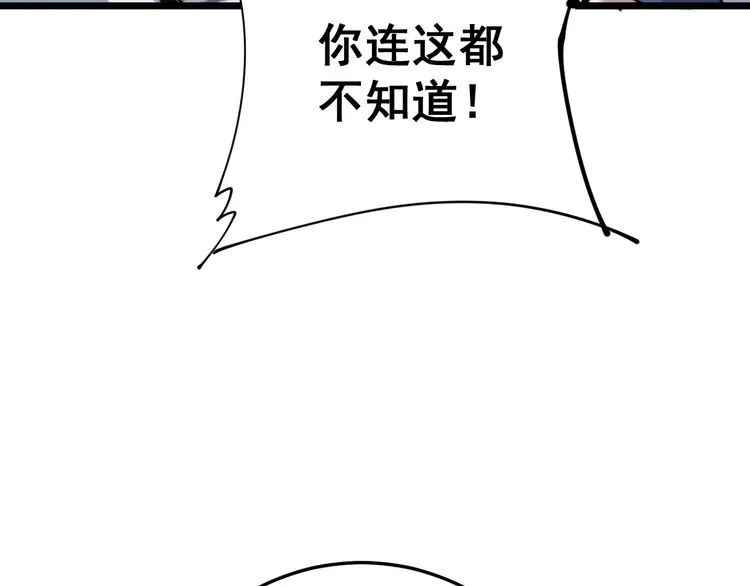 第167话 搞我病人？ 第126页
