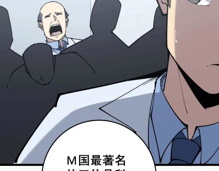 第167话 搞我病人？ 第128页