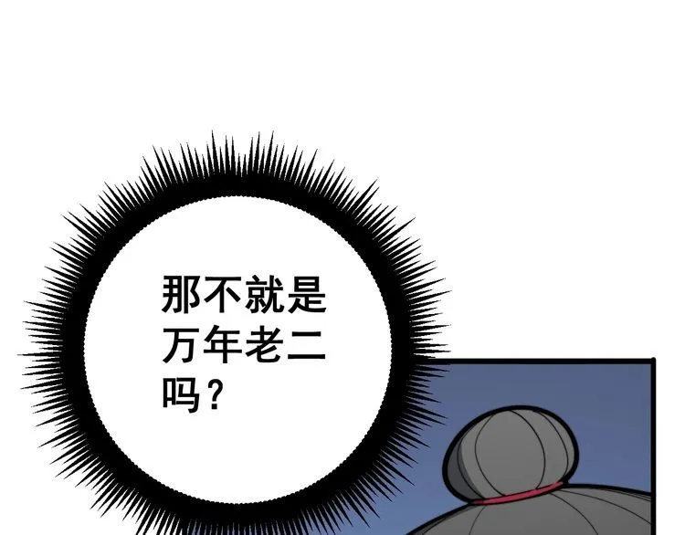 第167话 搞我病人？ 第133页