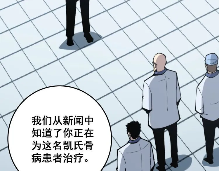 第167话 搞我病人？ 第137页