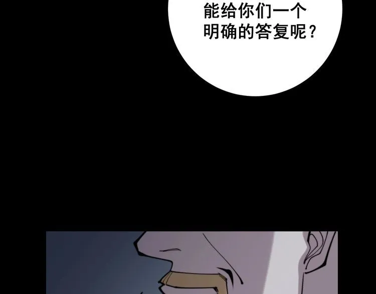 第167话 搞我病人？ 第144页