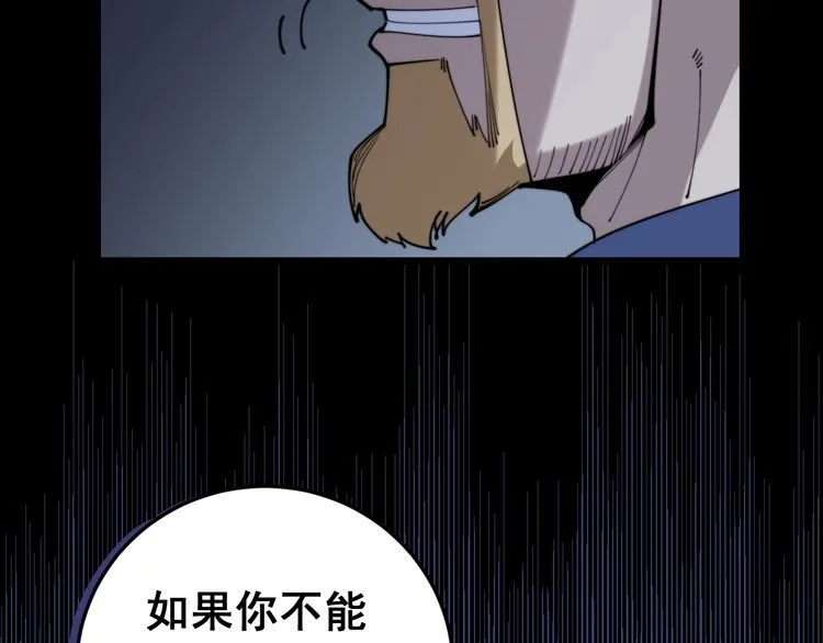 第167话 搞我病人？ 第145页