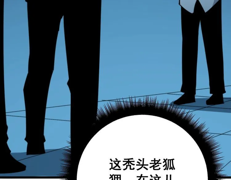 第167话 搞我病人？ 第148页