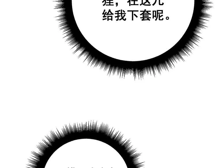 第167话 搞我病人？ 第149页