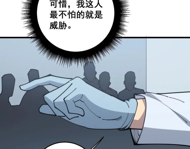 第167话 搞我病人？ 第150页