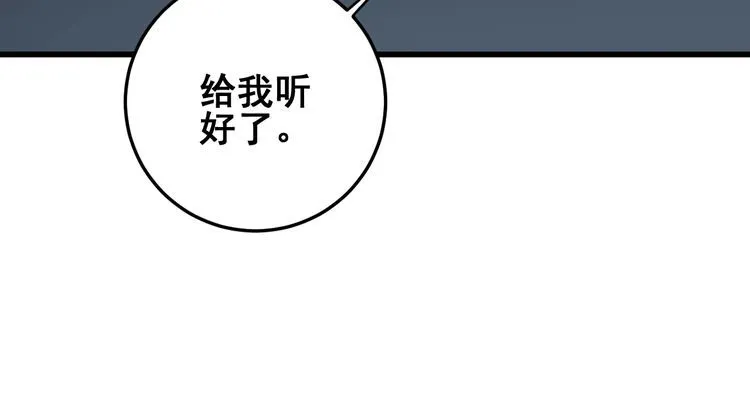 第167话 搞我病人？ 第151页