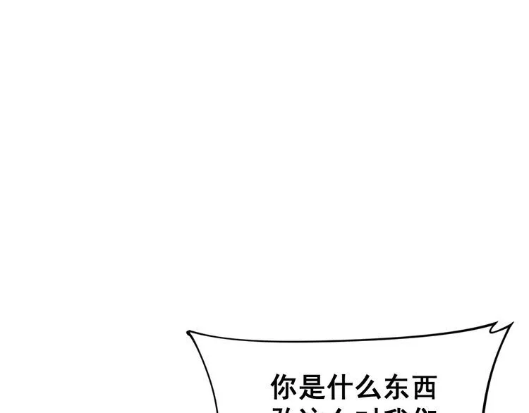 第167话 搞我病人？ 第164页