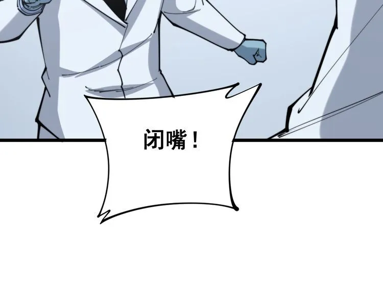 第167话 搞我病人？ 第166页