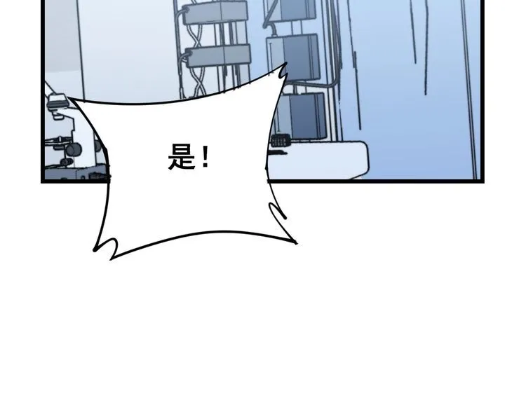 第167话 搞我病人？ 第168页